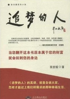 东方羽的免费阅读小说让我们在书海中汲取力量与智慧勇敢追梦创造美好未来